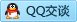 QQ在线咨询568138358